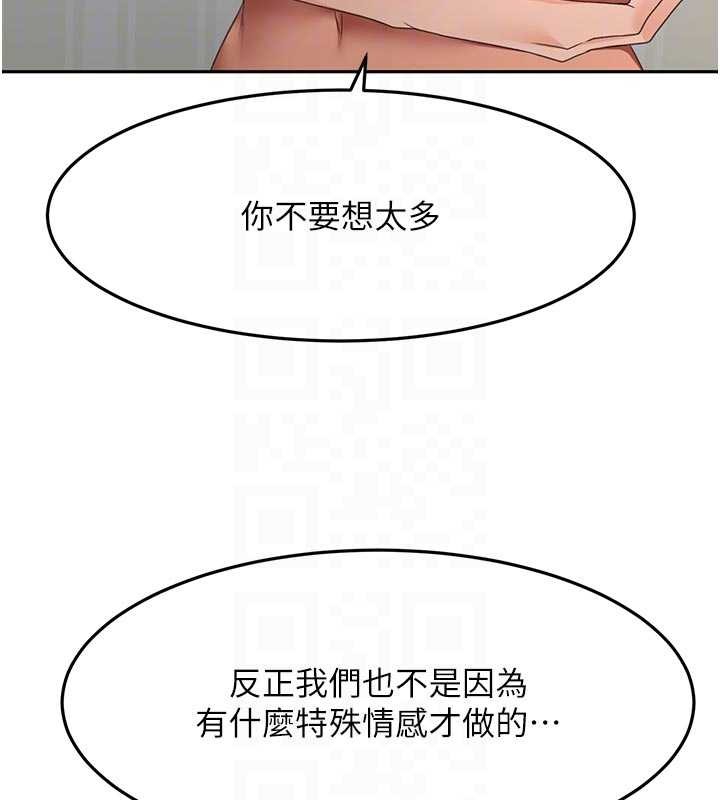 顶加套房的春天第60話-我是&hellip;第三者嗎?