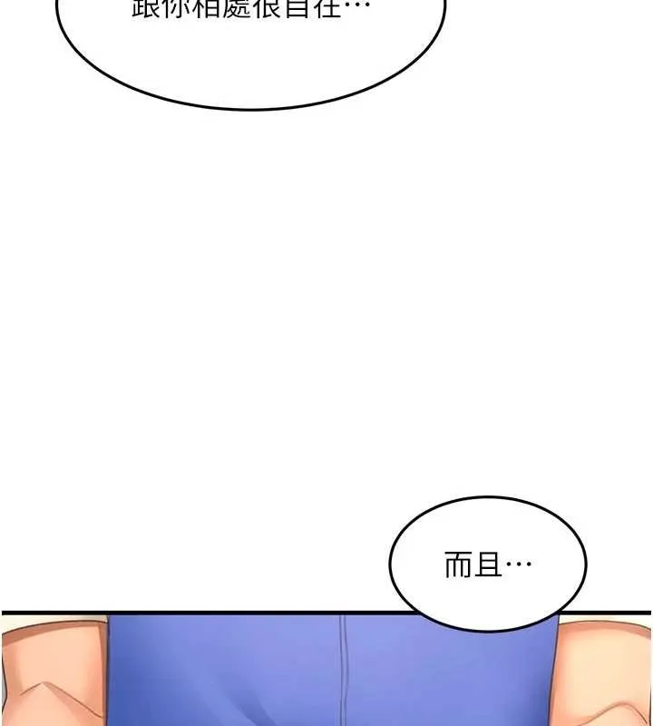 頂加套房的春天第60話-我是&hellip;第三者嗎?