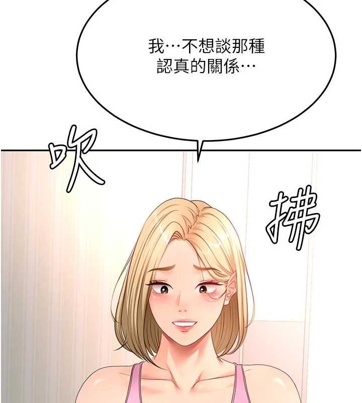 顶加套房的春天第60話-我是&hellip;第三者嗎?