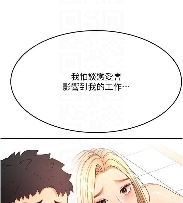 顶加套房的春天第60話-我是&hellip;第三者嗎?