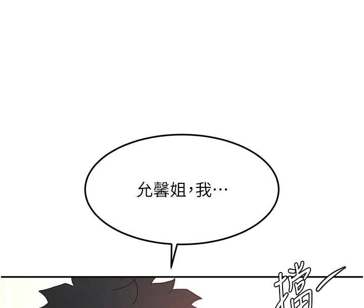 顶加套房的春天第60話-我是&hellip;第三者嗎?