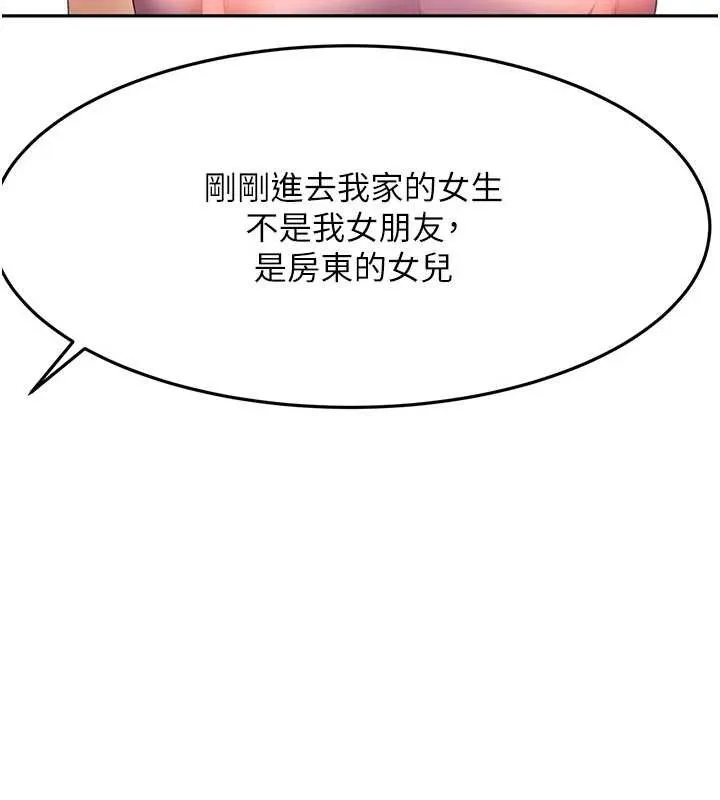 頂加套房的春天第60話-我是&hellip;第三者嗎?