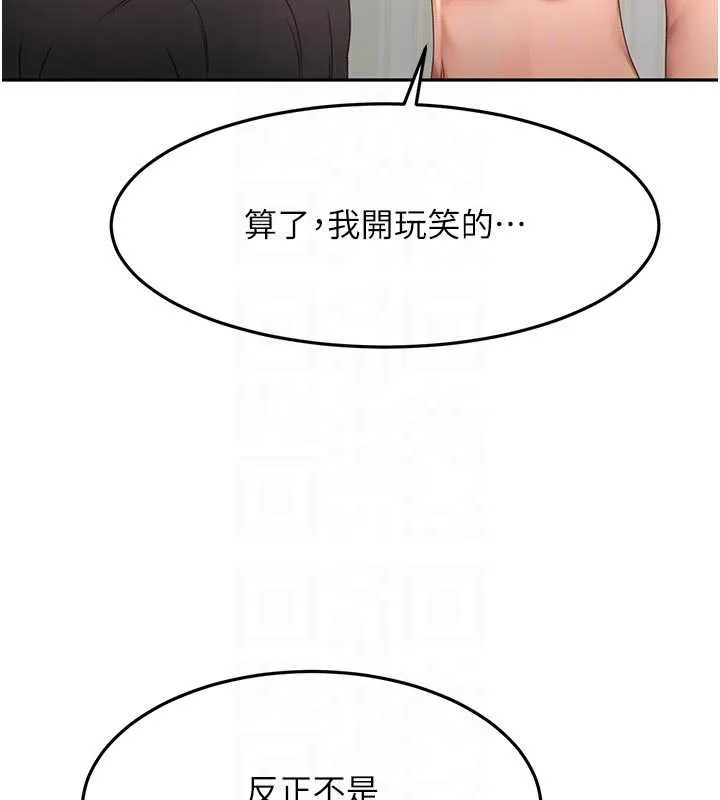 頂加套房的春天第60話-我是&hellip;第三者嗎?