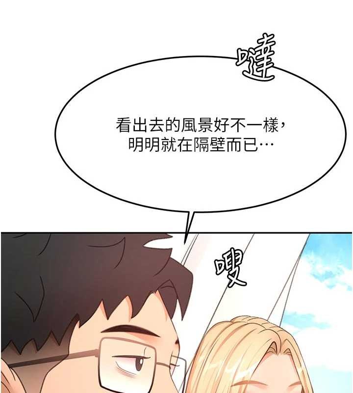 顶加套房的春天第60話-我是&hellip;第三者嗎?