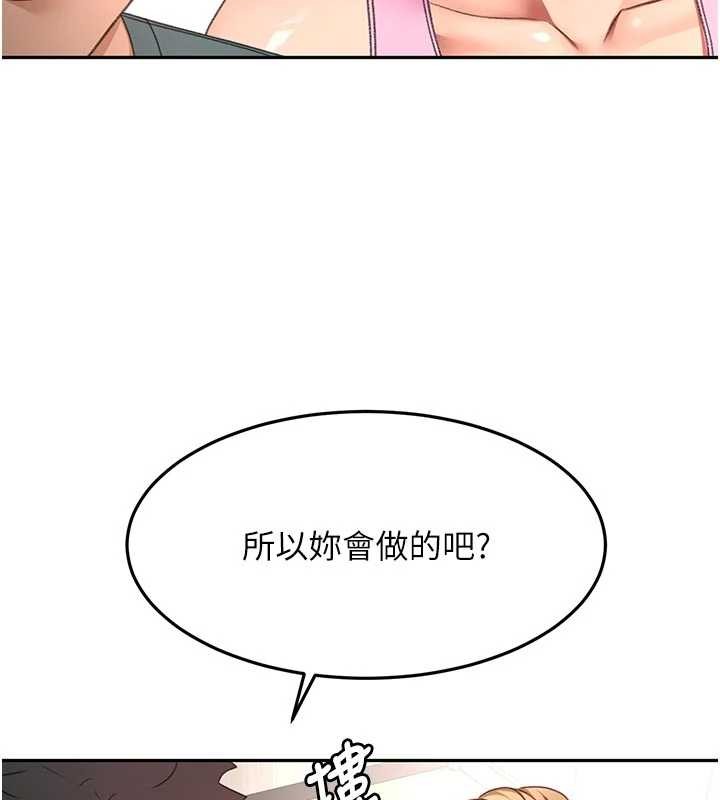 顶加套房的春天第60話-我是&hellip;第三者嗎?