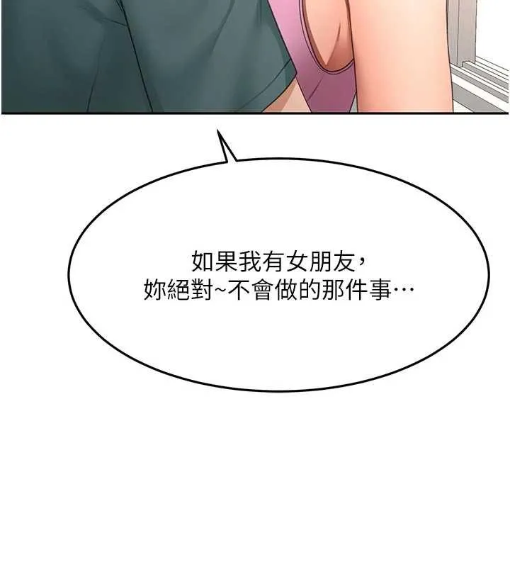 頂加套房的春天第60話-我是&hellip;第三者嗎?