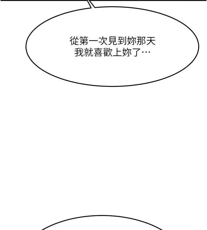 頂加套房的春天第60話-我是&hellip;第三者嗎?