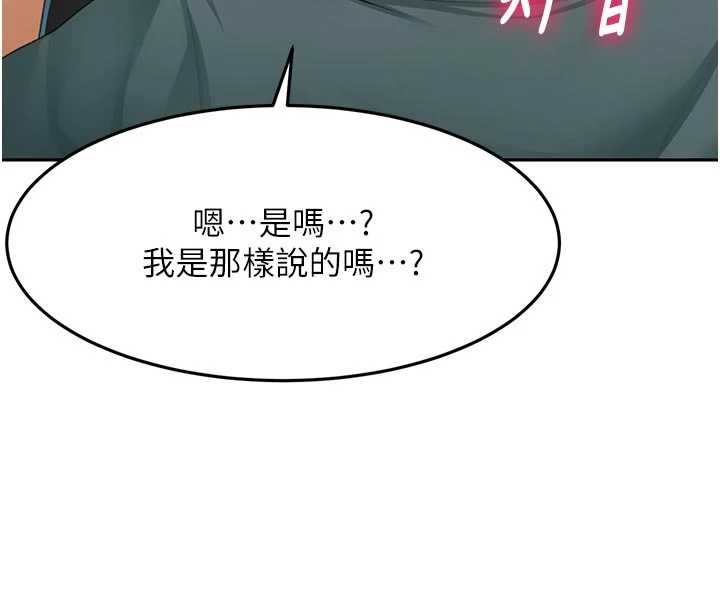 顶加套房的春天第60話-我是…第三者嗎?