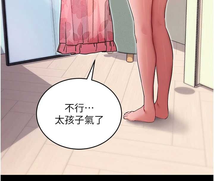 拜脱拜脱App第56話-被幹到母乳流滿地