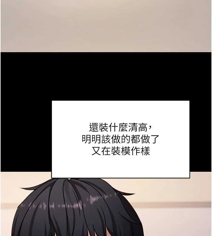 拜脫拜脫App第56話-被幹到母乳流滿地