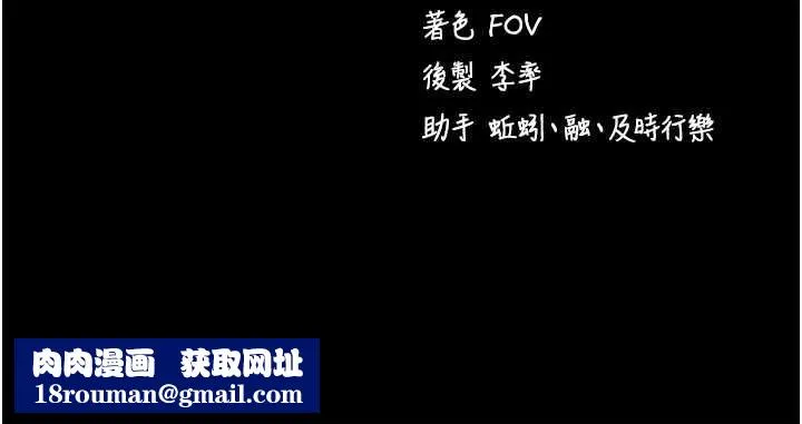 拜脫拜脫App第56話-被幹到母乳流滿地