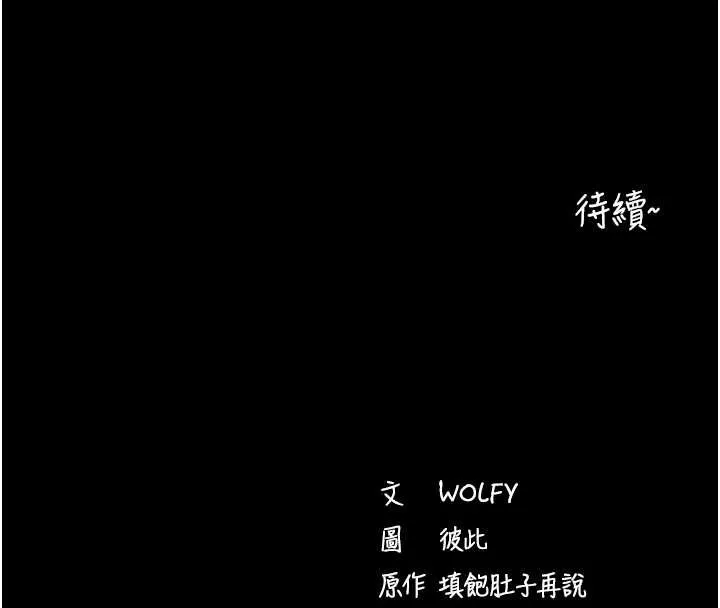 拜脫拜脫App第56話-被幹到母乳流滿地