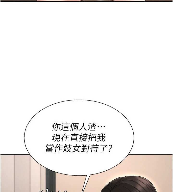 肉体审判第44話-小三目睹外遇現場