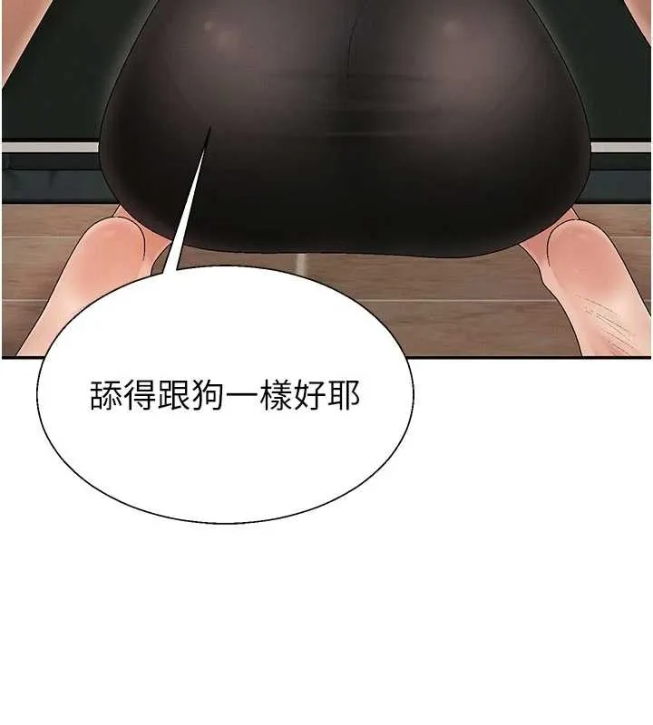 肉體審判第44話-小三目睹外遇現場