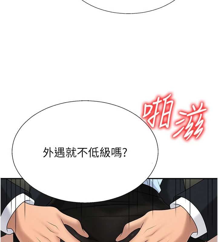 肉体审判第44話-小三目睹外遇現場