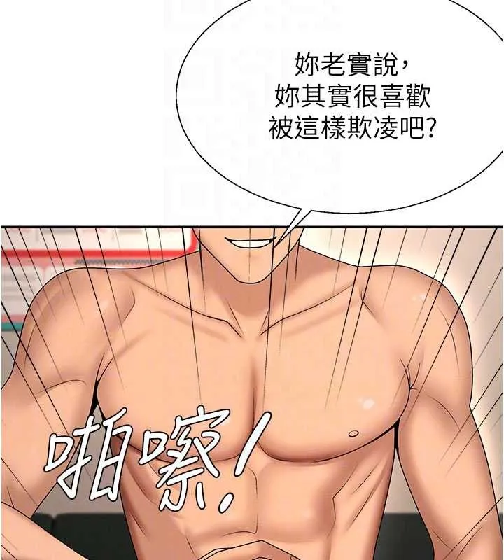 肉體審判第44話-小三目睹外遇現場