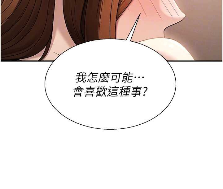 肉体审判第44話-小三目睹外遇現場