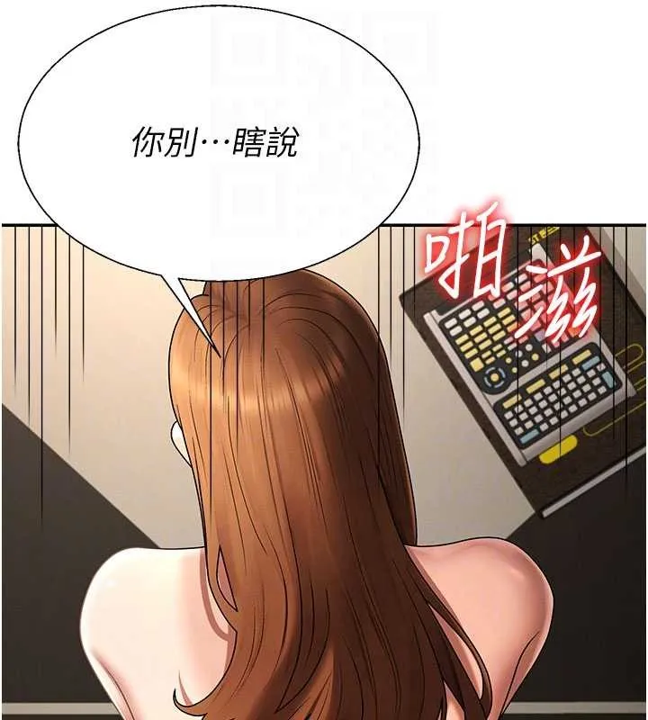 肉體審判第44話-小三目睹外遇現場