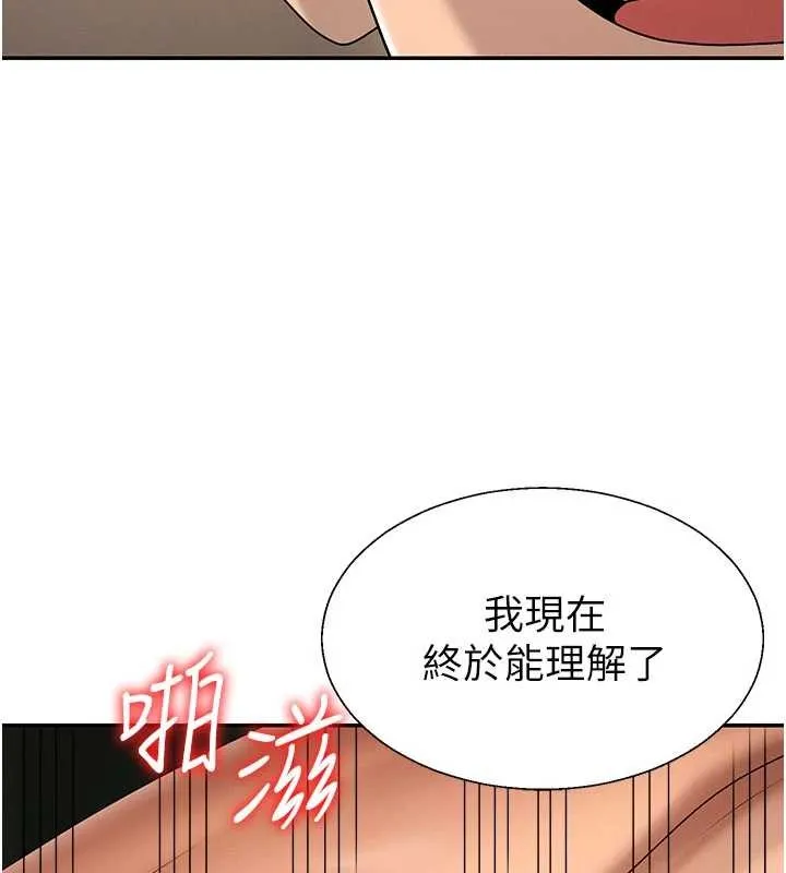 肉體審判第44話-小三目睹外遇現場