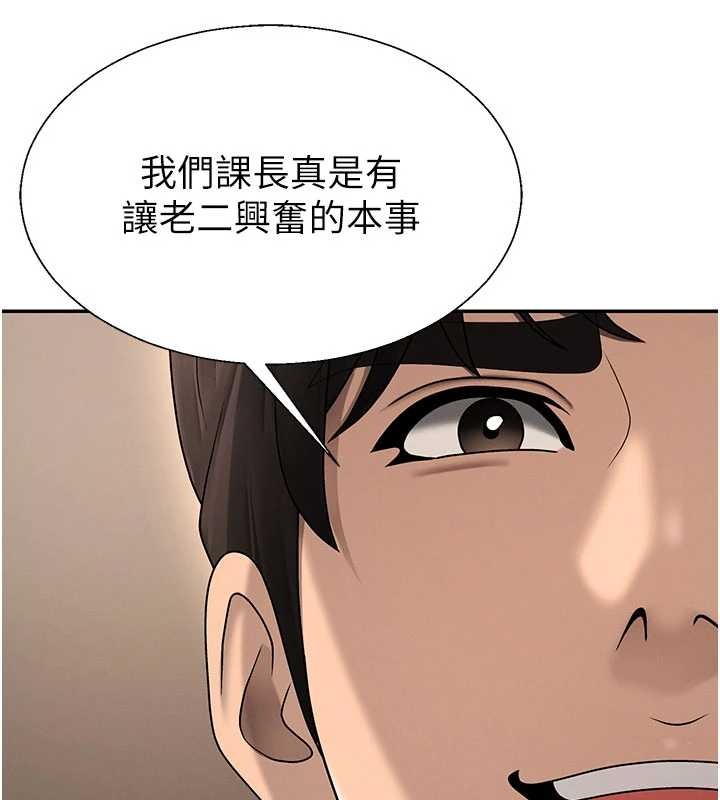 肉体审判第44話-小三目睹外遇現場