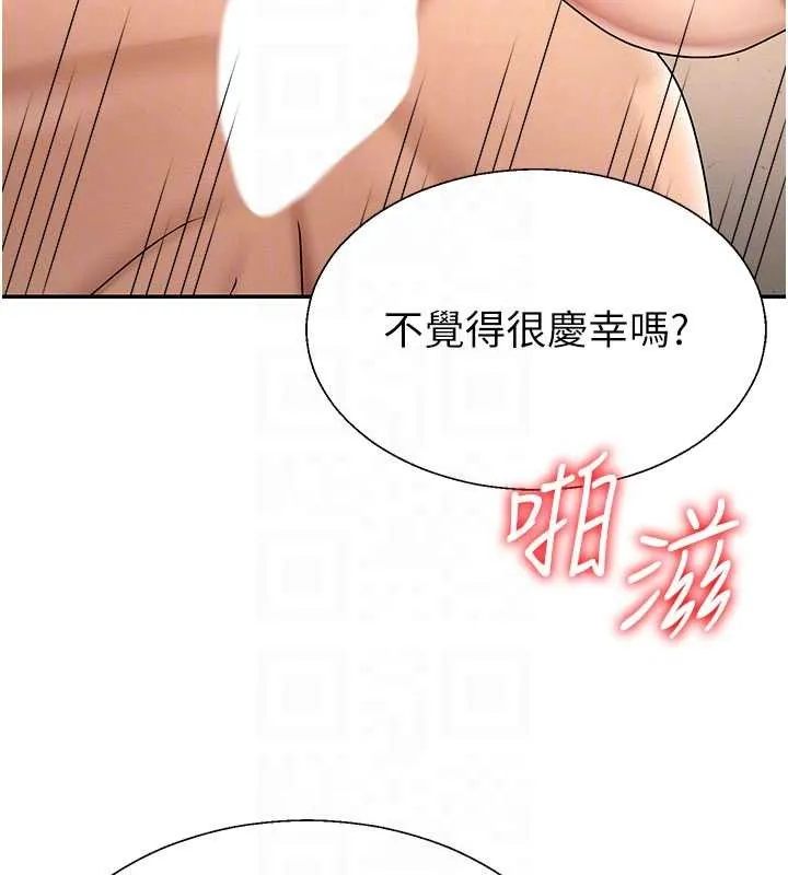 肉體審判第44話-小三目睹外遇現場