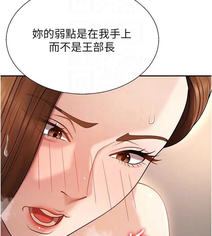 肉體審判第44話-小三目睹外遇現場