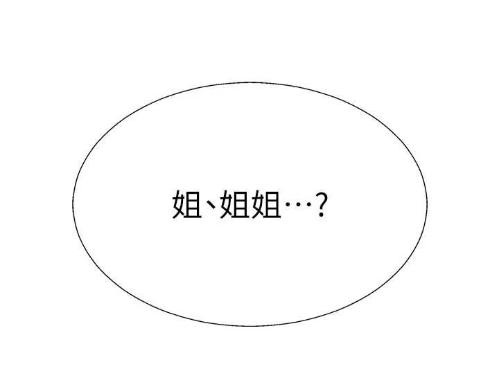 肉体审判第44話-小三目睹外遇現場