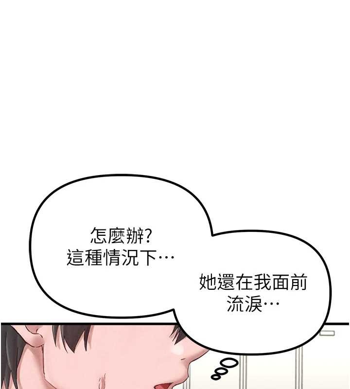 男人配额制第38話-能不能帶我回家?
