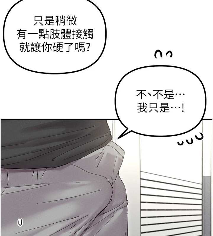 男人配额制第38話-能不能帶我回家?