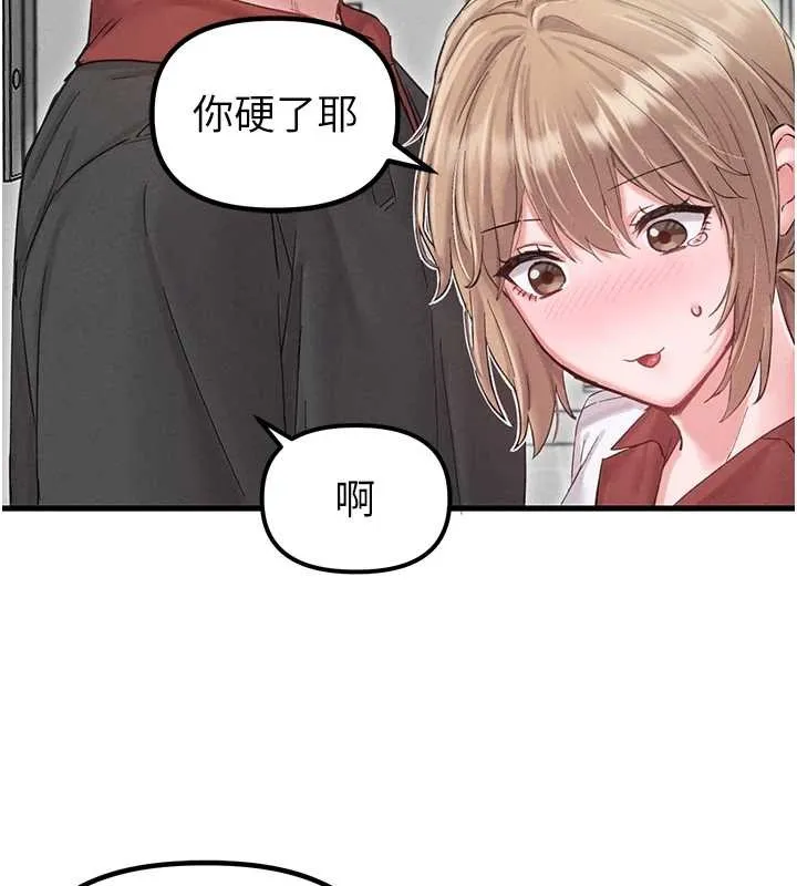男人配額制第38話-能不能帶我回家?