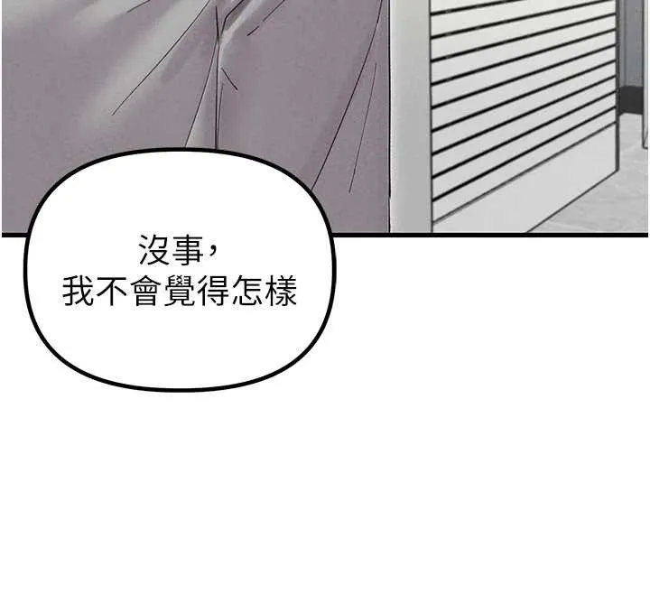 男人配額制第38話-能不能帶我回家?