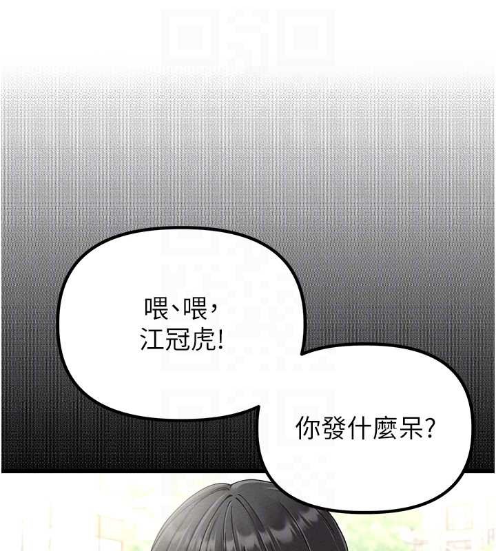 男人配额制第38話-能不能帶我回家?