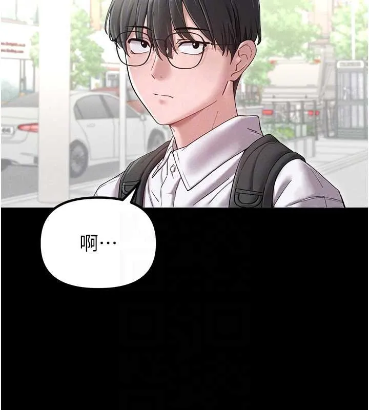 男人配額制第38話-能不能帶我回家?