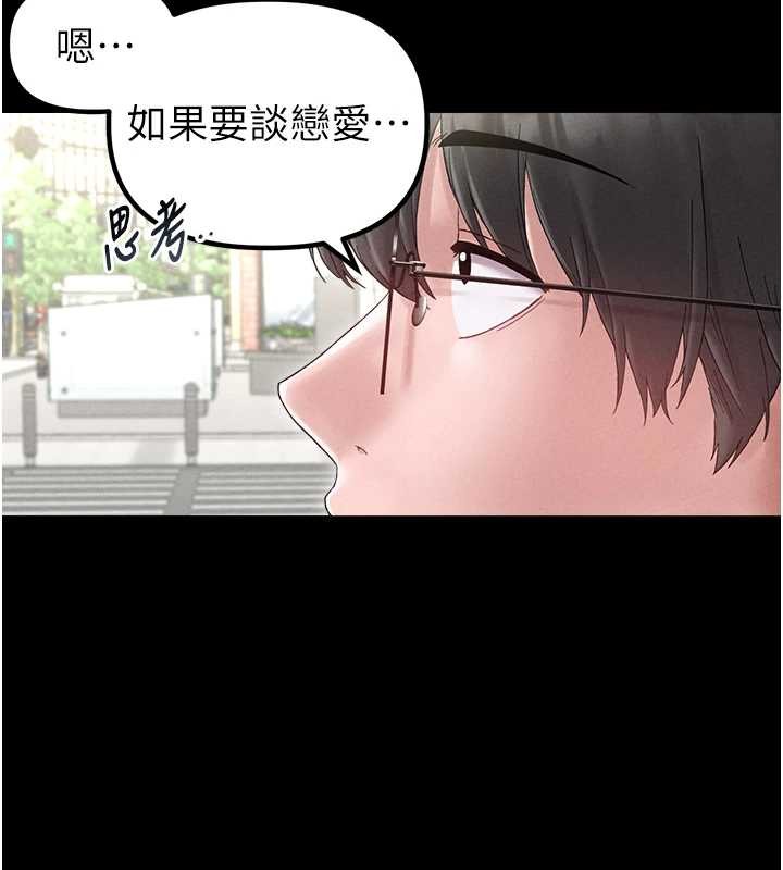 男人配额制第38話-能不能帶我回家?