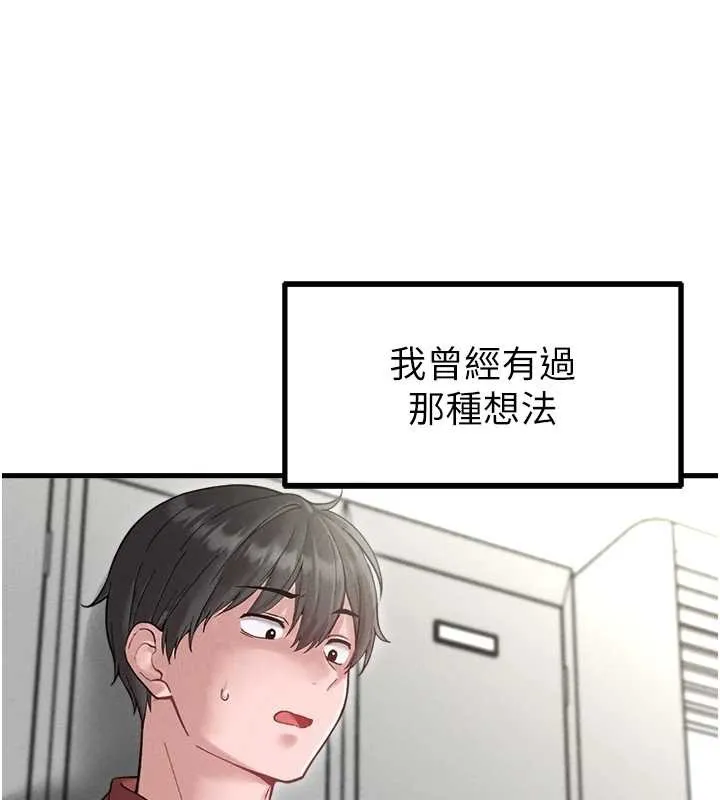 男人配額制第38話-能不能帶我回家?