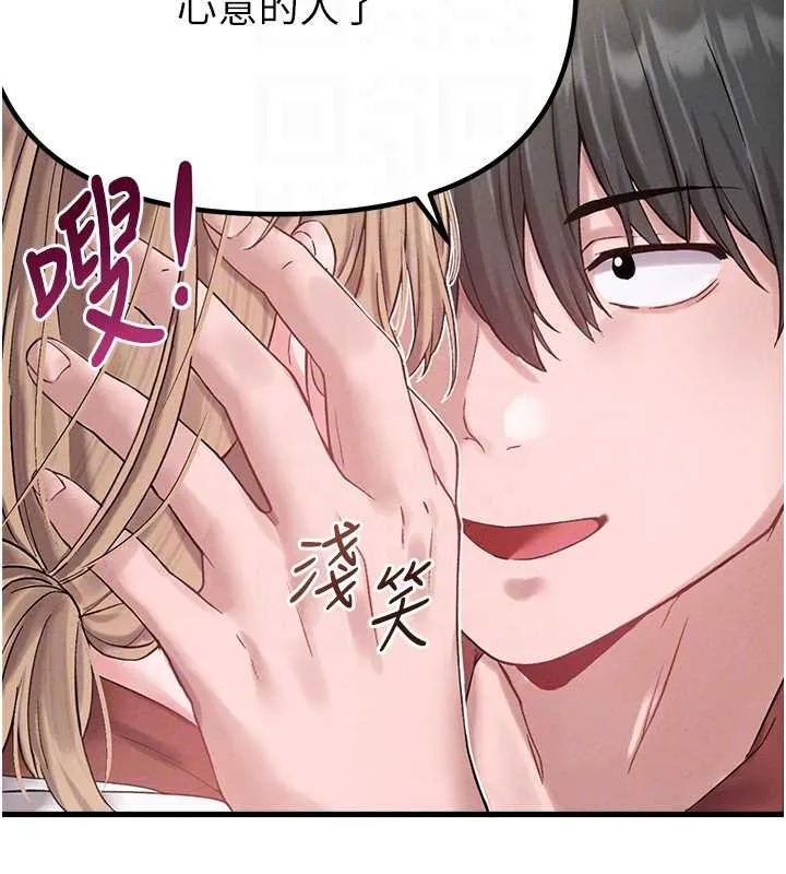 男人配額制第38話-能不能帶我回家?