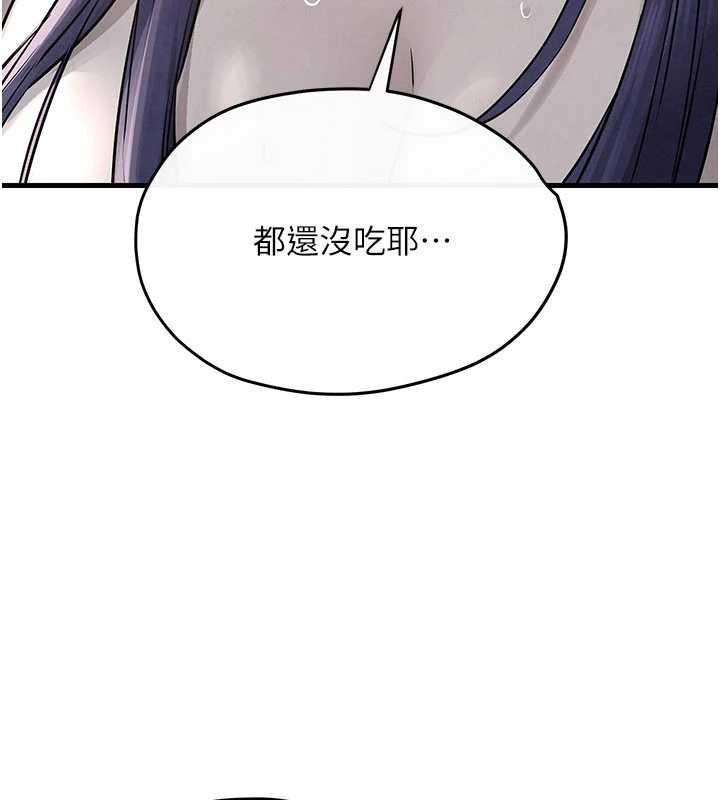 慾海交锋第84話-與舊識的重逢