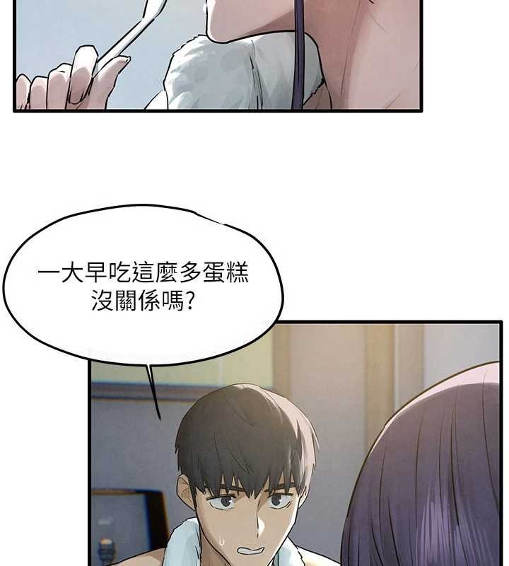 慾海交锋第84話-與舊識的重逢