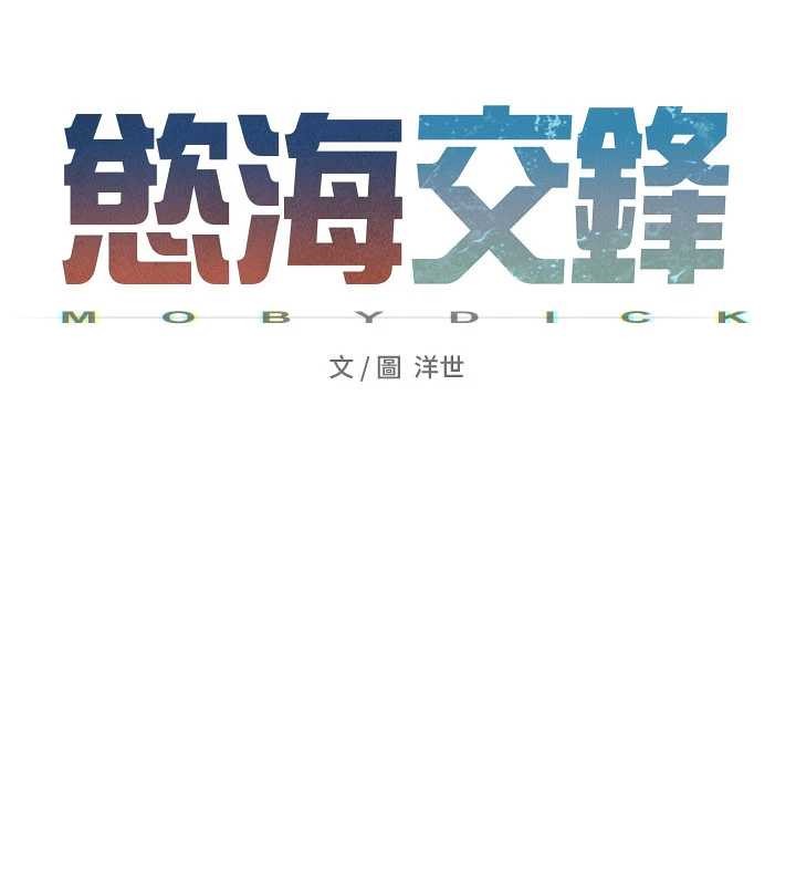 慾海交锋第84話-與舊識的重逢
