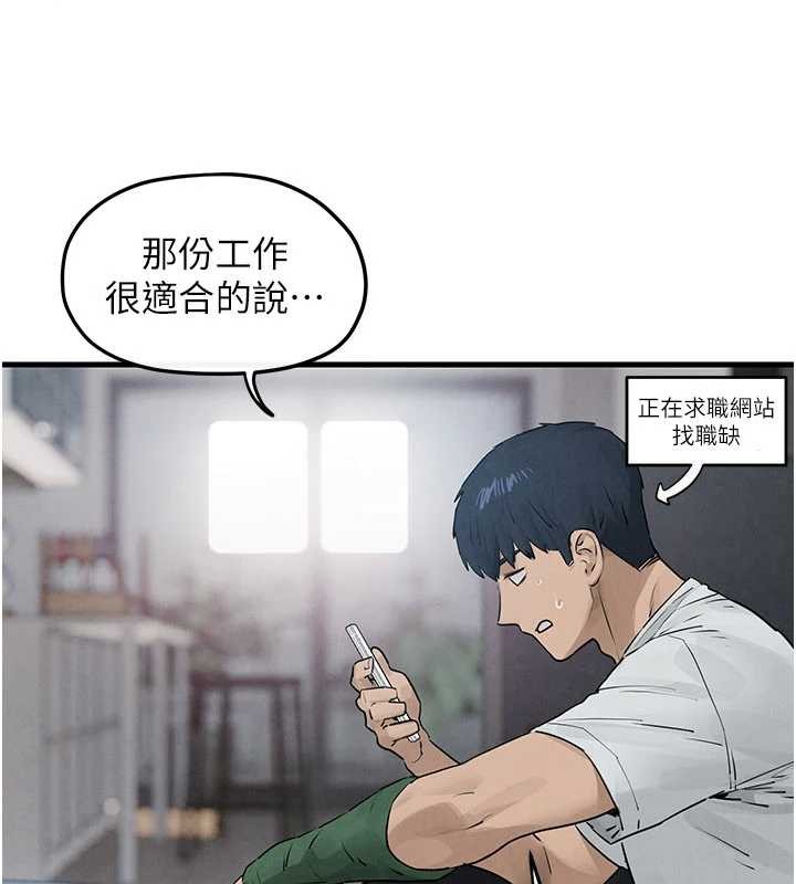 慾海交锋第84話-與舊識的重逢
