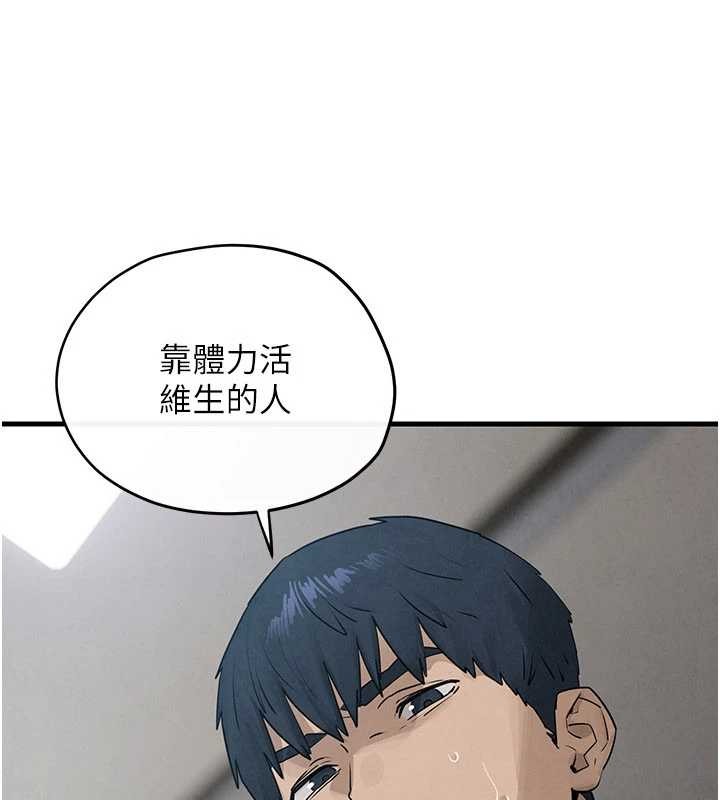 慾海交锋第84話-與舊識的重逢