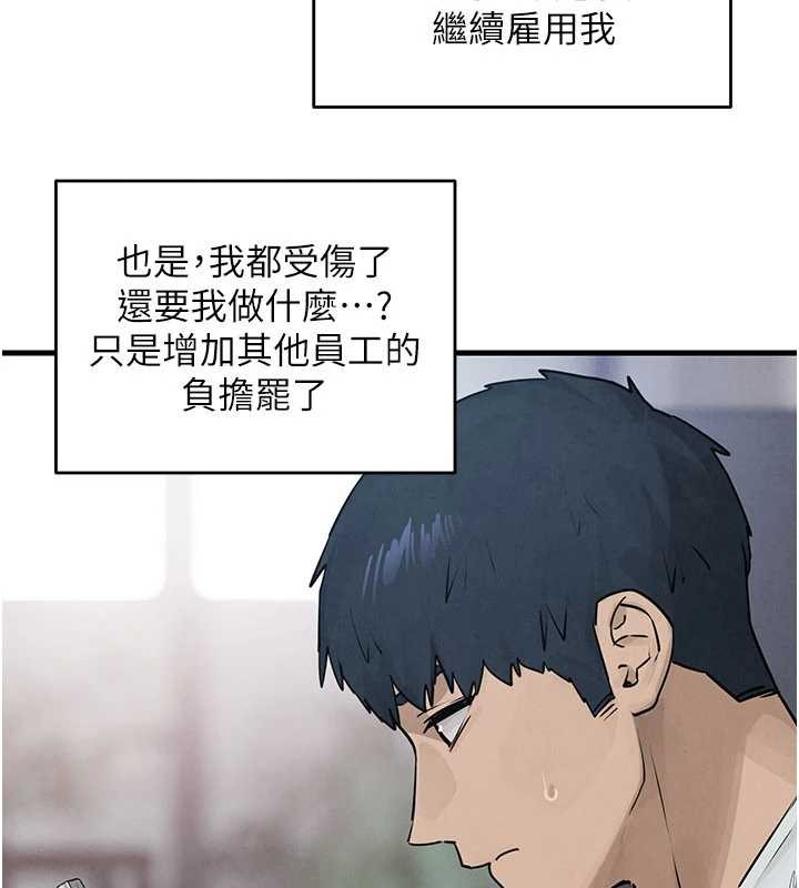 慾海交锋第84話-與舊識的重逢