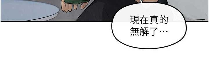 慾海交锋第84話-與舊識的重逢