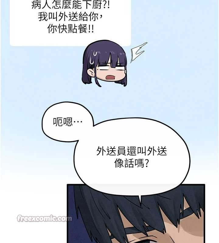 慾海交锋第84話-與舊識的重逢