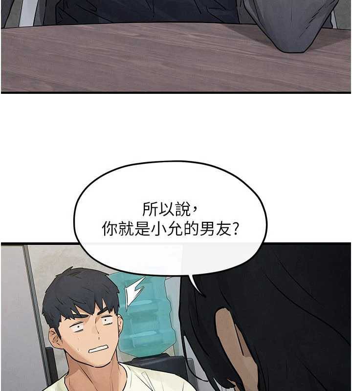 慾海交锋第84話-與舊識的重逢