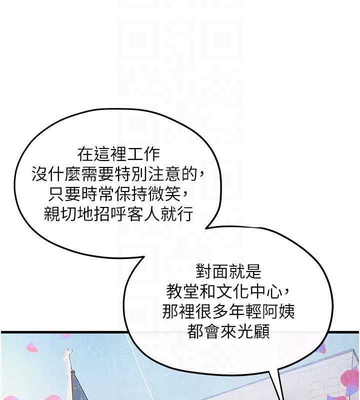 慾海交锋第84話-與舊識的重逢