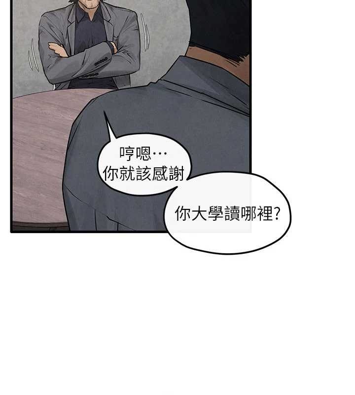 慾海交锋第84話-與舊識的重逢