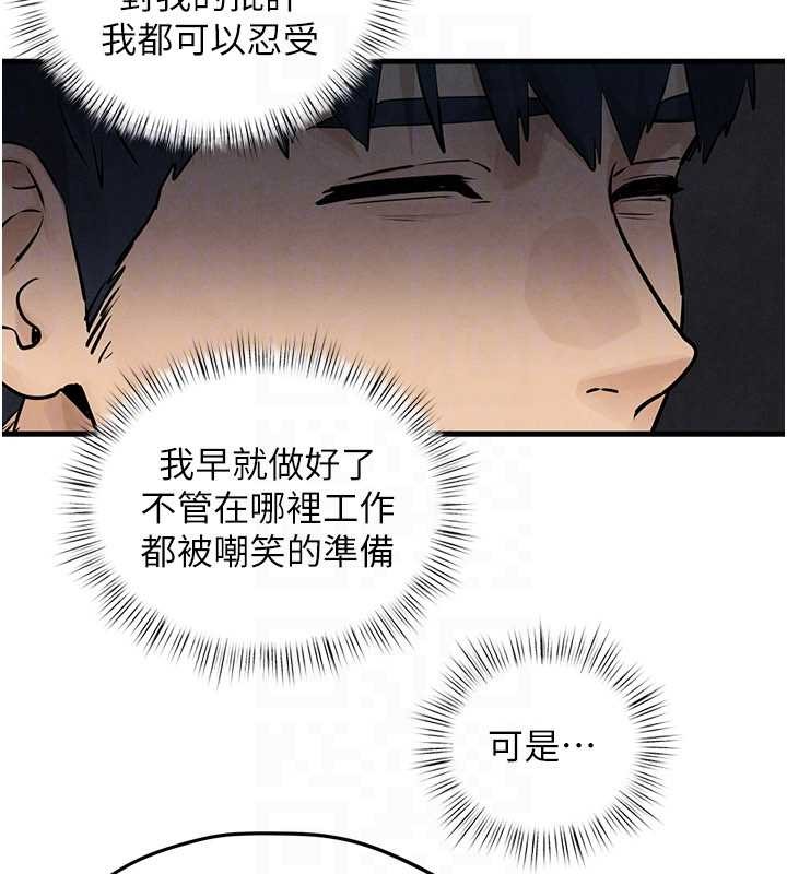 慾海交锋第84話-與舊識的重逢