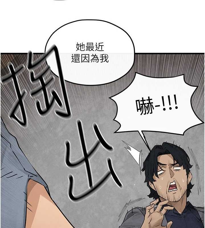 慾海交锋第84話-與舊識的重逢