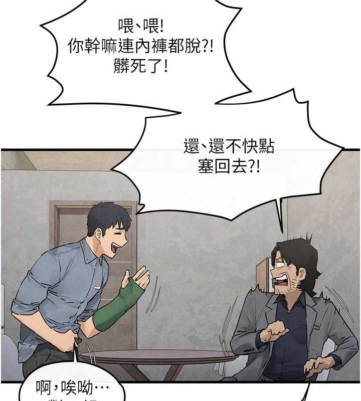 慾海交锋第84話-與舊識的重逢